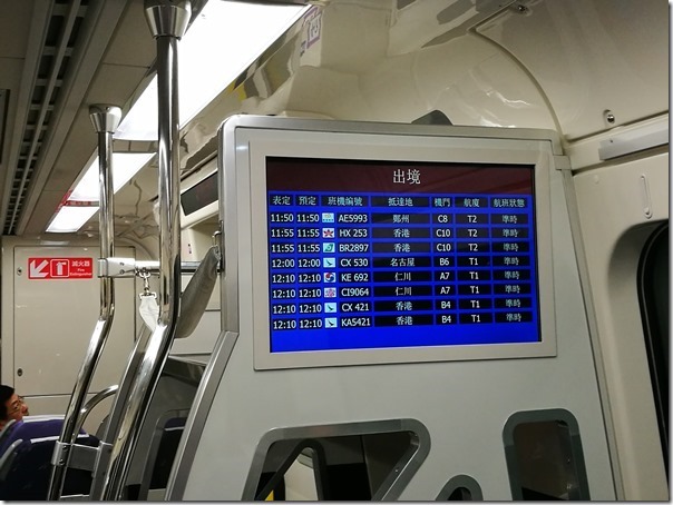 TYmetrotrialrun31_thumb 機場捷運試營運搭乘20170218