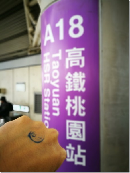 tymetroairport_thumb 機場捷運試營運搭乘20170218