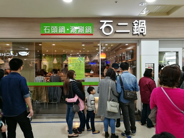 中壢-石二鍋 真的是熱門店來著生意也太好(中壢家樂福店)
