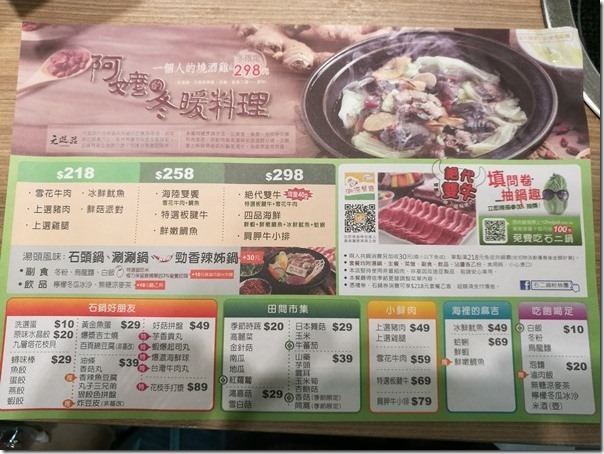 12-hotpot03_thumb 中壢-石二鍋 真的是熱門店來著生意也太好(中壢家樂福店)