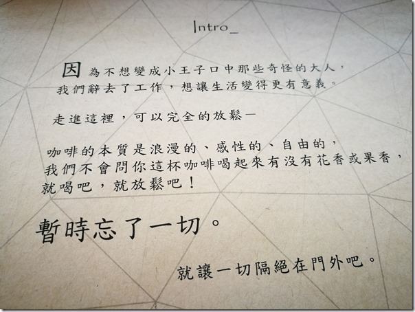 14coffee16_thumb 中壢-拾事咖啡 優雅舒適爽口單品搭可口甜點又不限時 坐下來不想走了