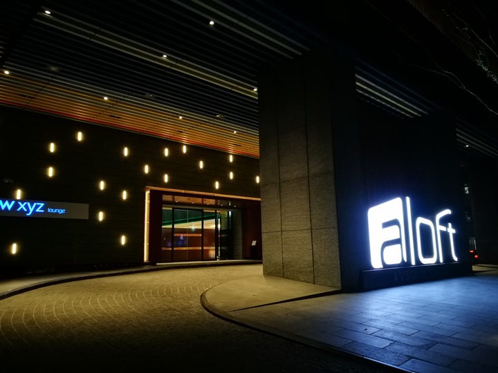 beitoualoft24 北投-雅樂軒Aloft 住宅區中的潮飯店 北投好久不見