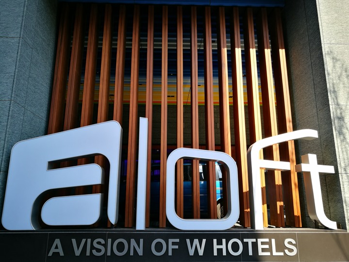 beitoualoft44 北投-雅樂軒Aloft 住宅區中的潮飯店 北投好久不見