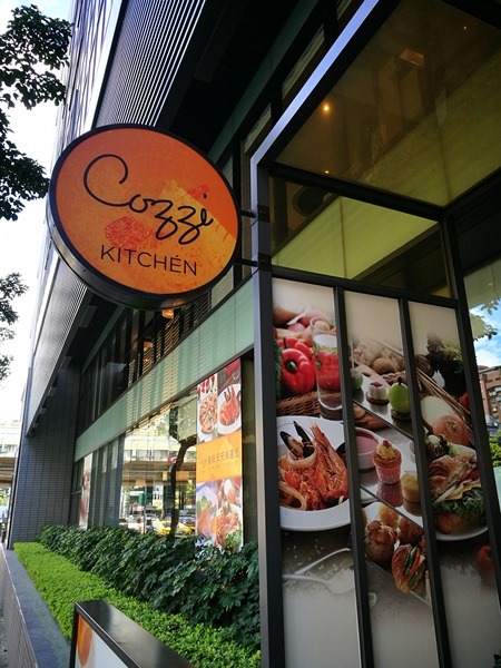 中山-Cozzi Kitchen和逸 輕鬆環境餐點好吃