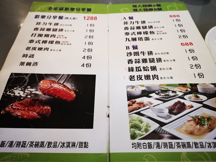 dingjing2 中壢-鼎晶鐵板燒 邊逛賣場邊吃