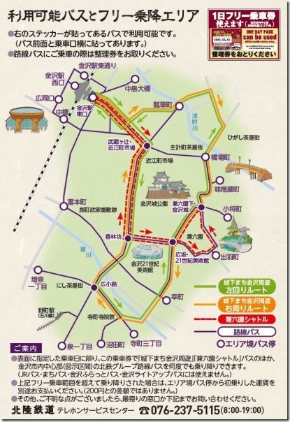 free2_thumb Kanazawa-金澤車站 交通樞紐方便好逛好買