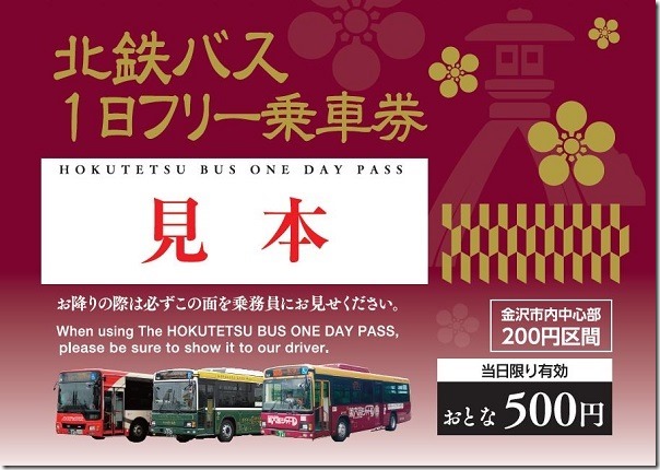 free_thumb Kanazawa-金澤車站 交通樞紐方便好逛好買