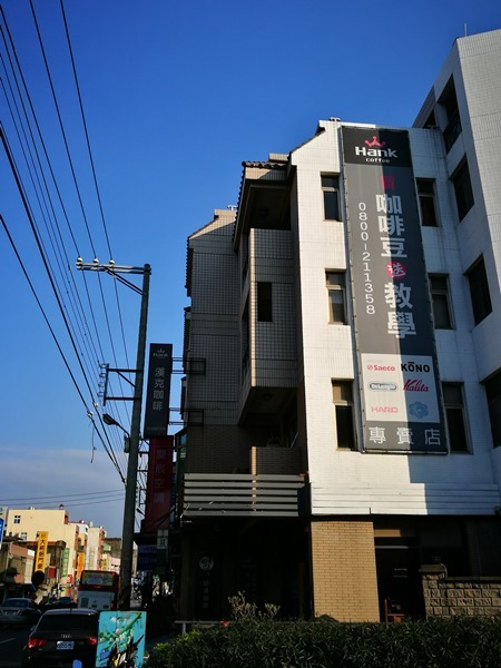 竹北-漢克咖啡 主打咖啡豆與教學 單品咖啡意猶未盡 竹北-漢克咖啡 主打咖啡豆與教學 單品咖啡意猶未盡