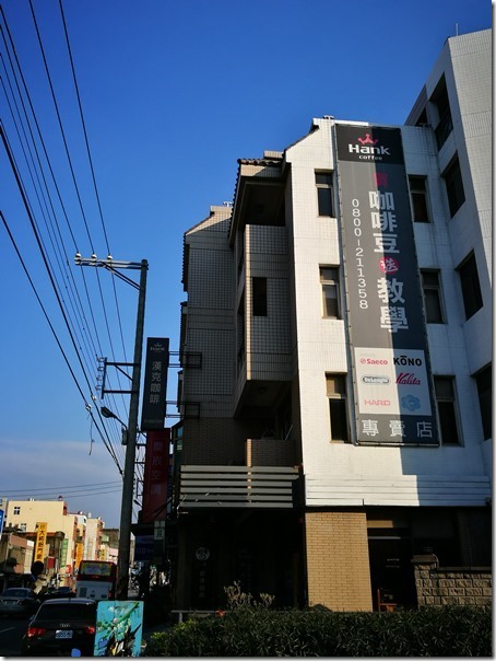 hankcoffee1_thumb 竹北-漢克咖啡 主打咖啡豆與教學 單品咖啡意猶未盡