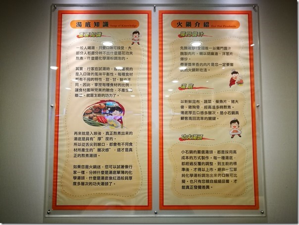 hotpot04_thumb 板橋-小石鍋 平價好吃選擇多 一人一鍋好方便