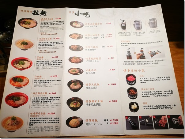 ikkiii08_thumb 竹北-博多一幸舍 豚骨拉麵湯濃麵香 一改之前的印象