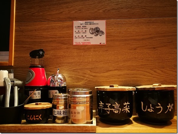 ikkiii10_thumb 竹北-博多一幸舍 豚骨拉麵湯濃麵香 一改之前的印象