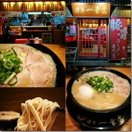 ikkiii17_thumb 竹北-博多一幸舍 豚骨拉麵湯濃麵香 一改之前的印象