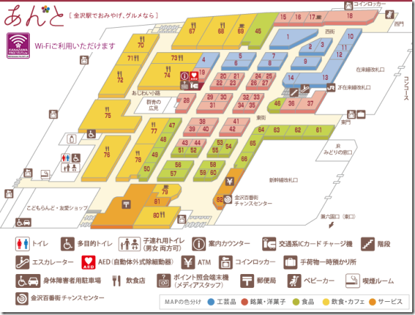 kanazawa-eki24_thumb Kanazawa-金澤車站 交通樞紐方便好逛好買