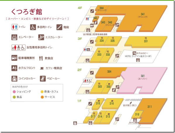 kanazawa-eki28_thumb Kanazawa-金澤車站 交通樞紐方便好逛好買