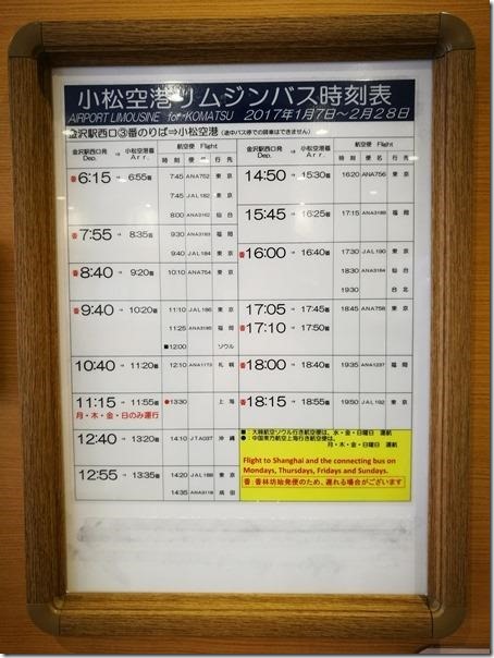 kanazawa-eki36_thumb Kanazawa-金澤車站 交通樞紐方便好逛好買