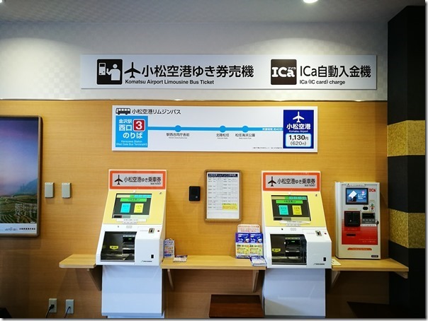 kanazawa-eki37_thumb Kanazawa-金澤車站 交通樞紐方便好逛好買