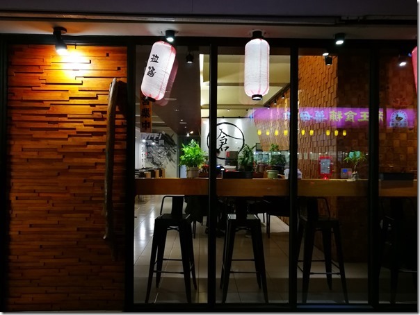 kuralamen02_thumb 中壢-倉麵屋 花蓮來的拉麵店 呈現日式口味