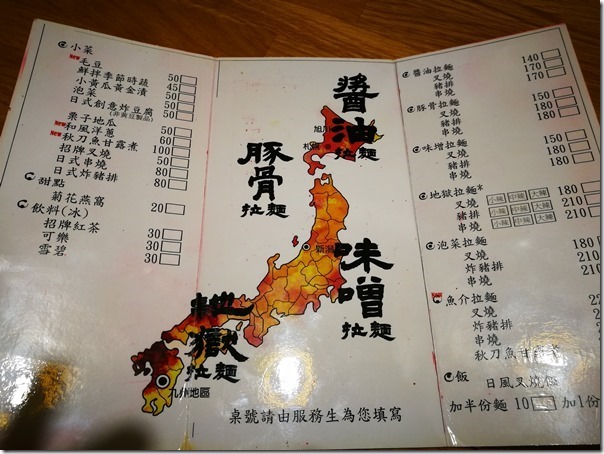 kuralamen04_thumb 中壢-倉麵屋 花蓮來的拉麵店 呈現日式口味