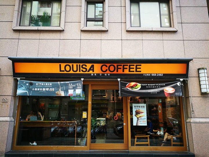 louisa5 竹北-路易莎咖啡(莊敬店) 雨後春筍般地增加 熱鬧氛圍