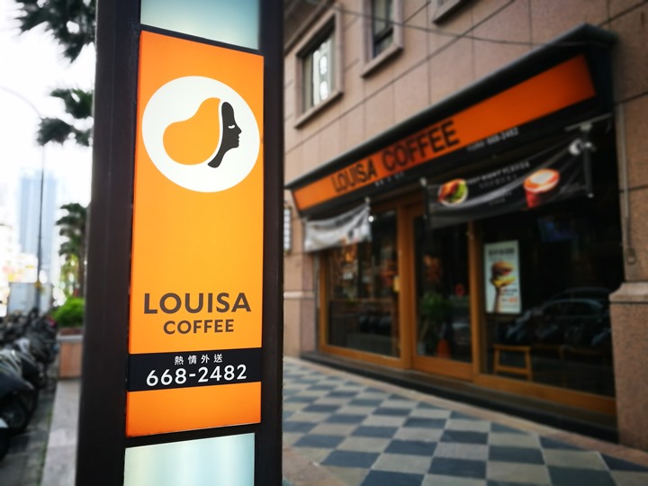 竹北-路易莎咖啡(莊敬店) 雨後春筍般地增加 熱鬧氛圍