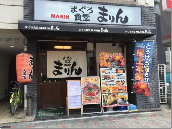 makuro1_thumb Nagoya-名古屋まぐろ食堂 まりん簡單有特色的小店 紅味增加分
