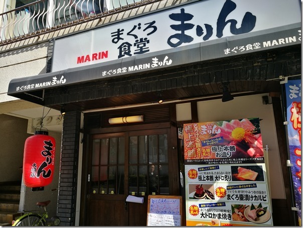 makuro2_thumb Nagoya-名古屋まぐろ食堂 まりん簡單有特色的小店 紅味增加分