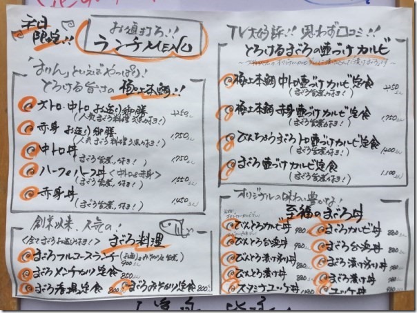 makuro4_thumb Nagoya-名古屋まぐろ食堂 まりん簡單有特色的小店 紅味增加分