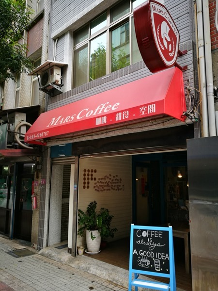 中壢-Mars Coffee 大同商圈鬧中取靜咖啡廳
