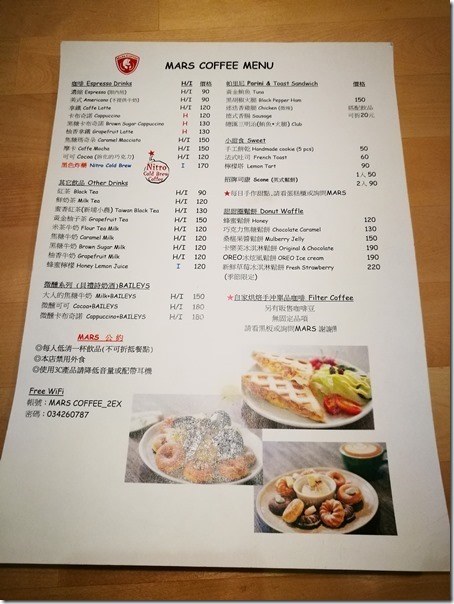 marscoffee08_thumb 中壢-Mars Coffee 大同商圈鬧中取靜咖啡廳