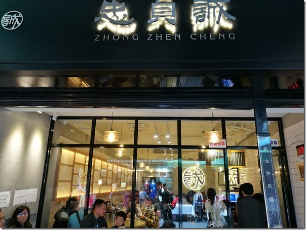 noodles-rice01_thumb 中壢-忠貞誠 原無名米干改名 忠貞市場米干名店 招牌飽足好味道