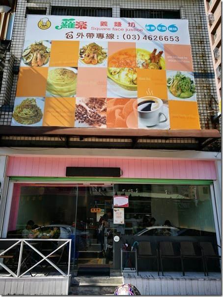 roru2_thumb 中壢-蘿樂 內壢平價義大利餐廳