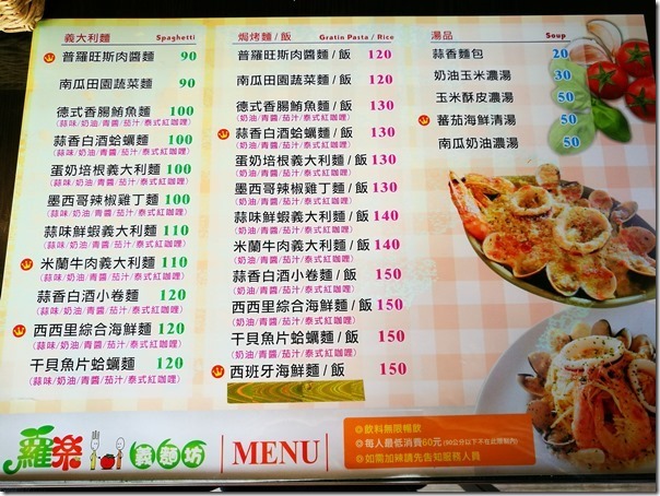 roru3_thumb 中壢-蘿樂 內壢平價義大利餐廳
