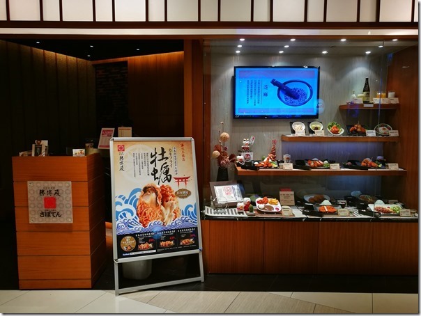 shabotin03_thumb 淡水-勝博殿 豬排火鍋兩相宜