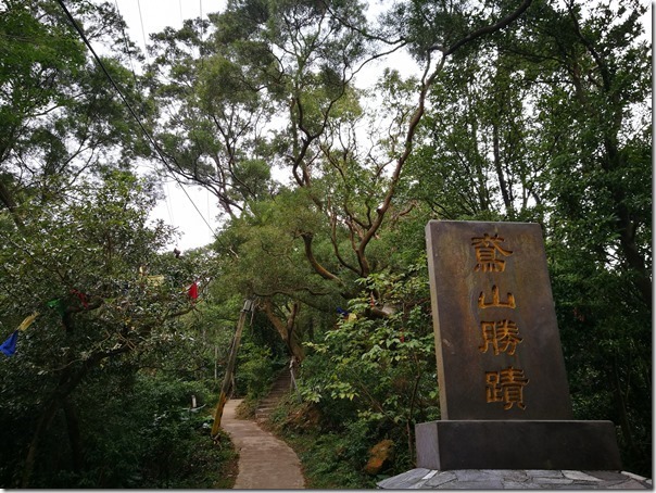 yuanmt05_thumb 三峽-鳶山頂 視野遼闊