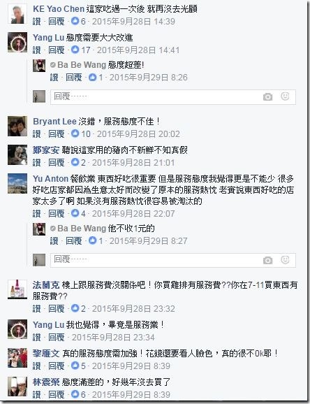 %E6%93%B7%E5%8F%96_thumb 新竹-源味燉品屋 魯肉飯依舊好吃燉品更是冬天暖身良品