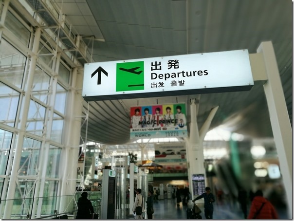 IMG_20170317_125348_resized_20170330_123443698_thumb 201703 松山羽田 其實小花航空還不賴