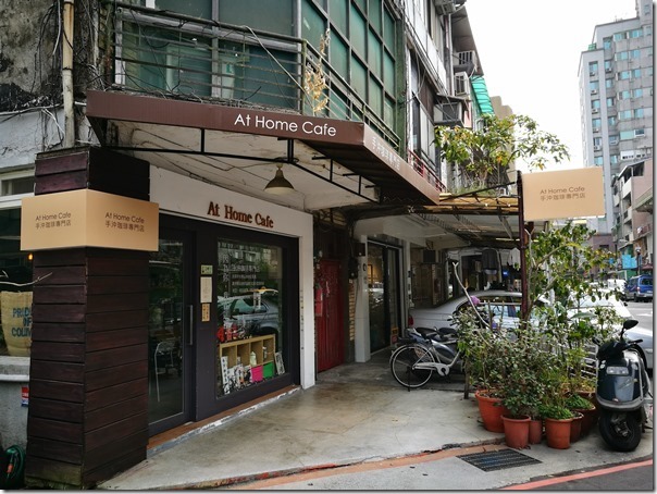 athomecafe01_thumb 大安-At Home Cafe彷彿在家的輕鬆自在 來一杯手沖吧