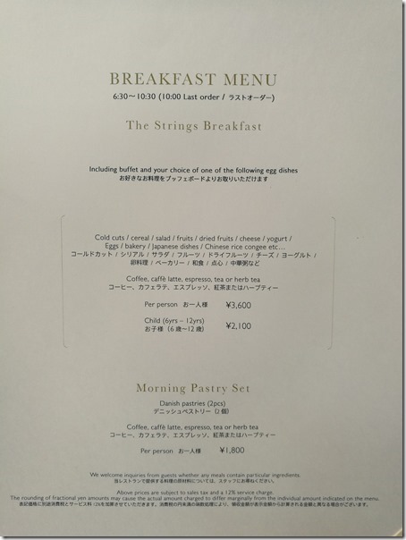 frenchtoast06_thumb Shinagawa-品川The Strings by Intercontinental好好吃的法式吐司