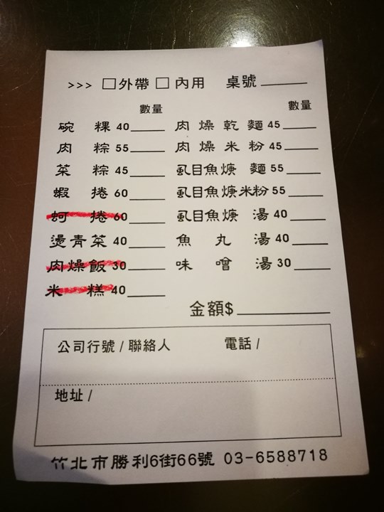 goodtaste1 竹北-好記台南美食 小巷中的台南小吃