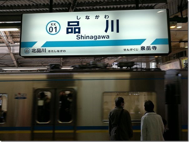 keikyu05_thumb 201703 松山羽田 其實小花航空還不賴