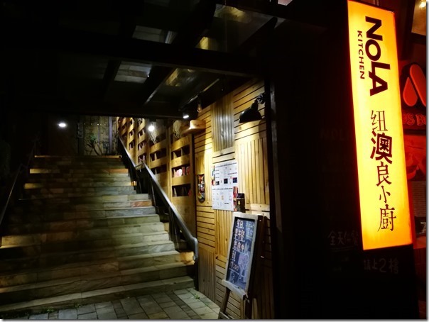 nola-kitchen-NCU4102_thumb 中壢-Nola Kitchen紐澳良小廚 盡享中大校園美景