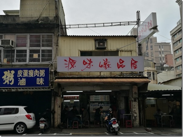 steam-soup01_thumb 新竹-源味燉品屋 魯肉飯依舊好吃燉品更是冬天暖身良品