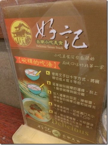 tainan04_thumb 竹北-好記台南美食 小巷中的台南小吃