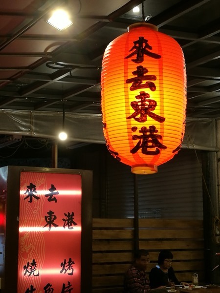 竹北-來去東港 極品海鮮粥真的誠意滿滿