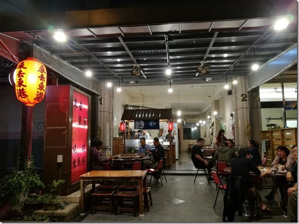 tongkan2_thumb 竹北-來去東港 極品海鮮粥真的誠意滿滿