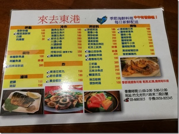 tongkan3_thumb 竹北-來去東港 極品海鮮粥真的誠意滿滿