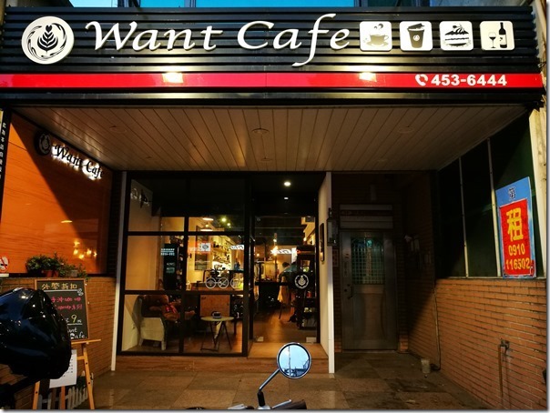 want-coffee01_thumb 中壢-Want Coffee玩咖咖啡館 來一杯溫暖的手沖單品