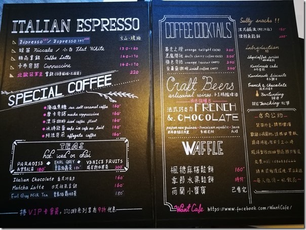 want-coffee09_thumb 中壢-Want Coffee玩咖咖啡館 來一杯溫暖的手沖單品