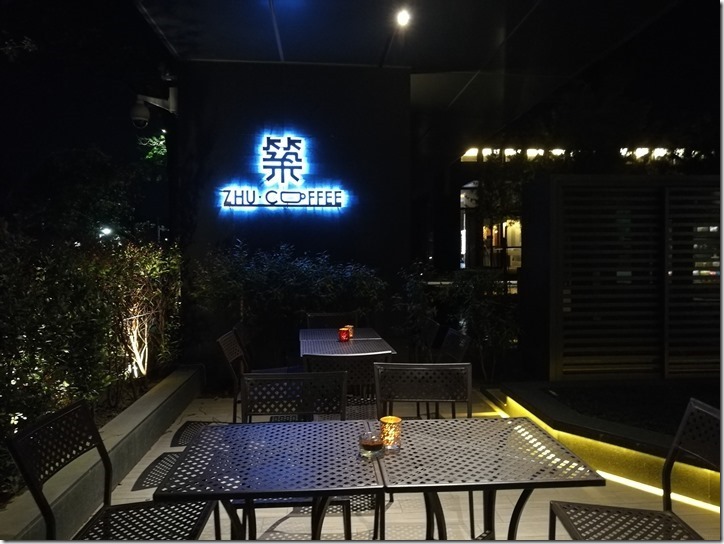 zhucoffee02_thumb 新竹-築咖啡Zhu Coffee 啊...有我愛的紅茶耶!!